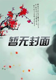 最强师叔祖