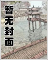 囚爱狐狸漫画